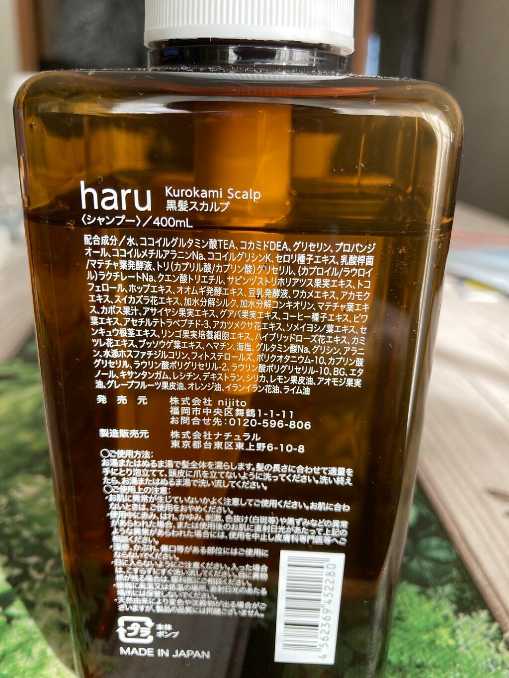 kurokamiã¹ã«ã«ã/haru/åžè²©ã·ã£ã³ããŒã䜿ã£ãã¯ãã³ãïŒ3æç®ïŒ