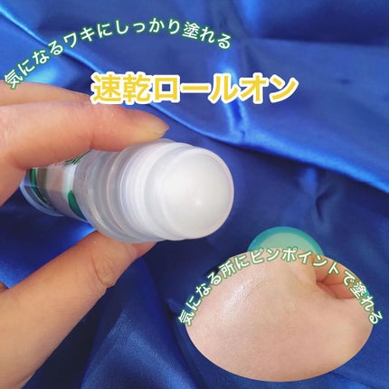 ロールオン 無香料/8x4/デオドラント・制汗剤を使ったクチコミ(3枚目)
