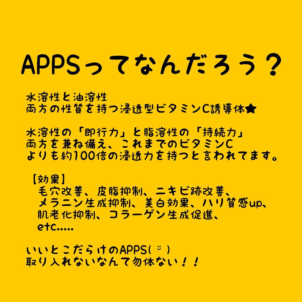 mi꙳★*゚肌管理が好きな人 on LIPS 「.ビタミンCの魅力に取り憑かれています🥺一生取り入れたい!!..」(2枚目)