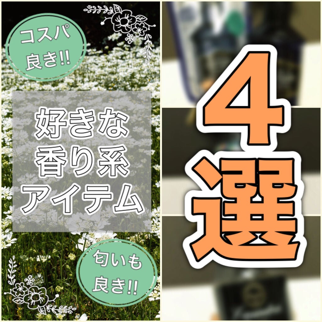 ファブリックミスト クラシックフローラル/ランドリン/ファブリックミストを使ったクチコミ(1枚目)