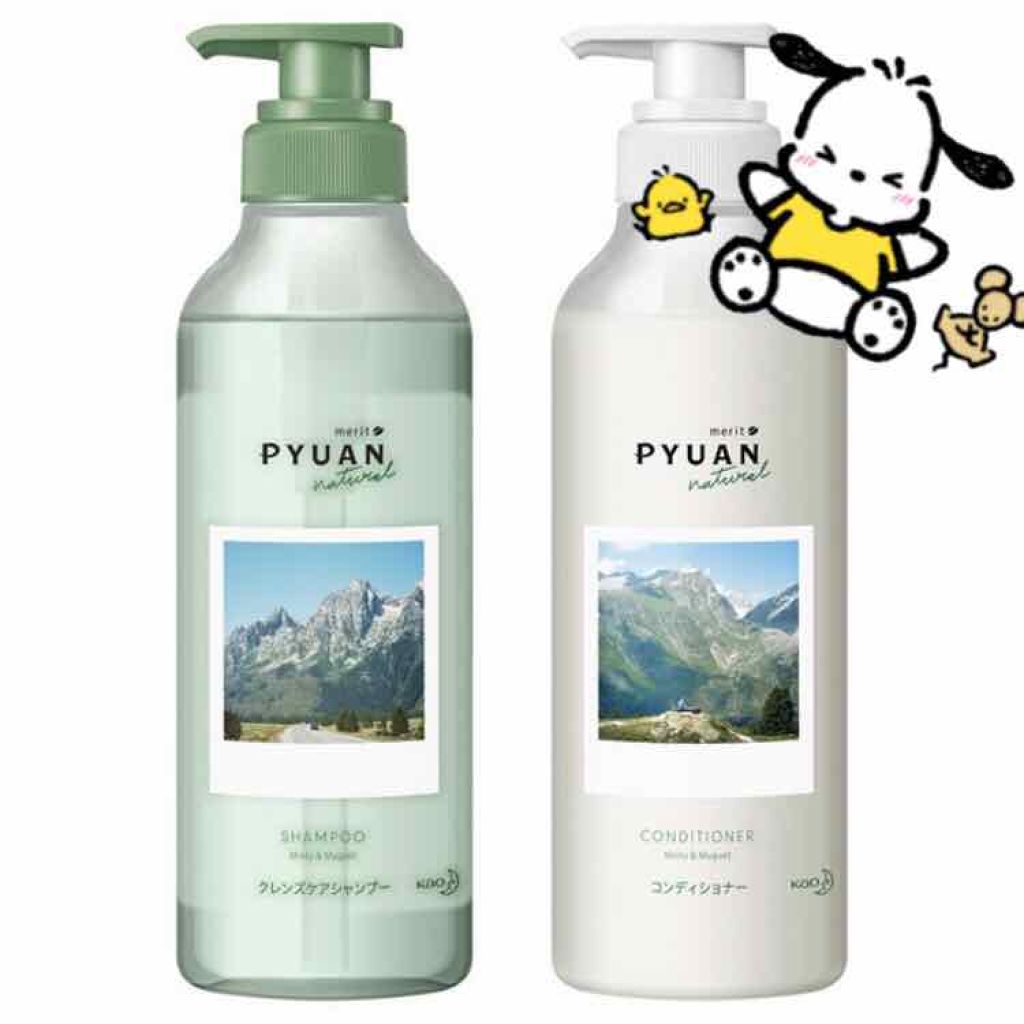 PYUANナチュラル&スロー シャンプー／コンディショナー/ピュアン/シャンプー・コンディショナーを使ったクチコミ（2枚目）