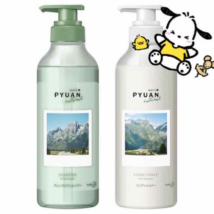 PYUANナチュラル&スロー シャンプー/コンディショナー/ピュアン/シャンプー・コンディショナーを使ったクチコミ(2枚目)