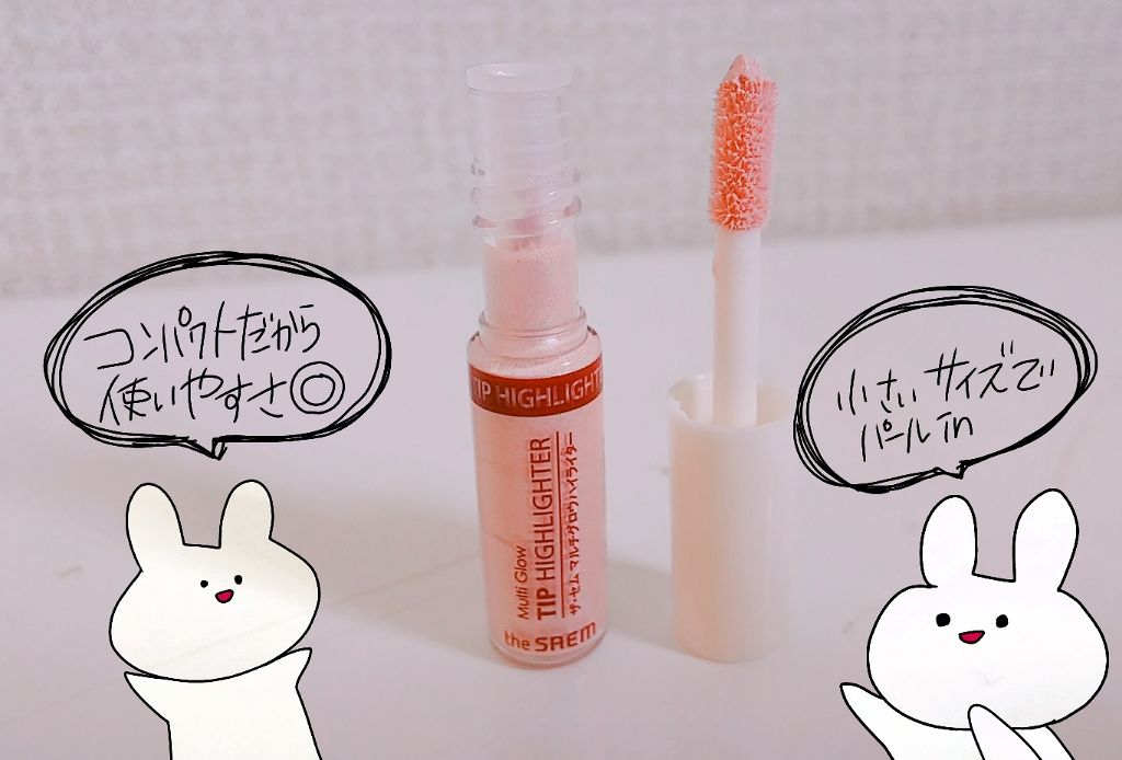 マルチグロウ チップハイライター/the SAEM/リキッドハイライトを使ったクチコミ（2枚目）