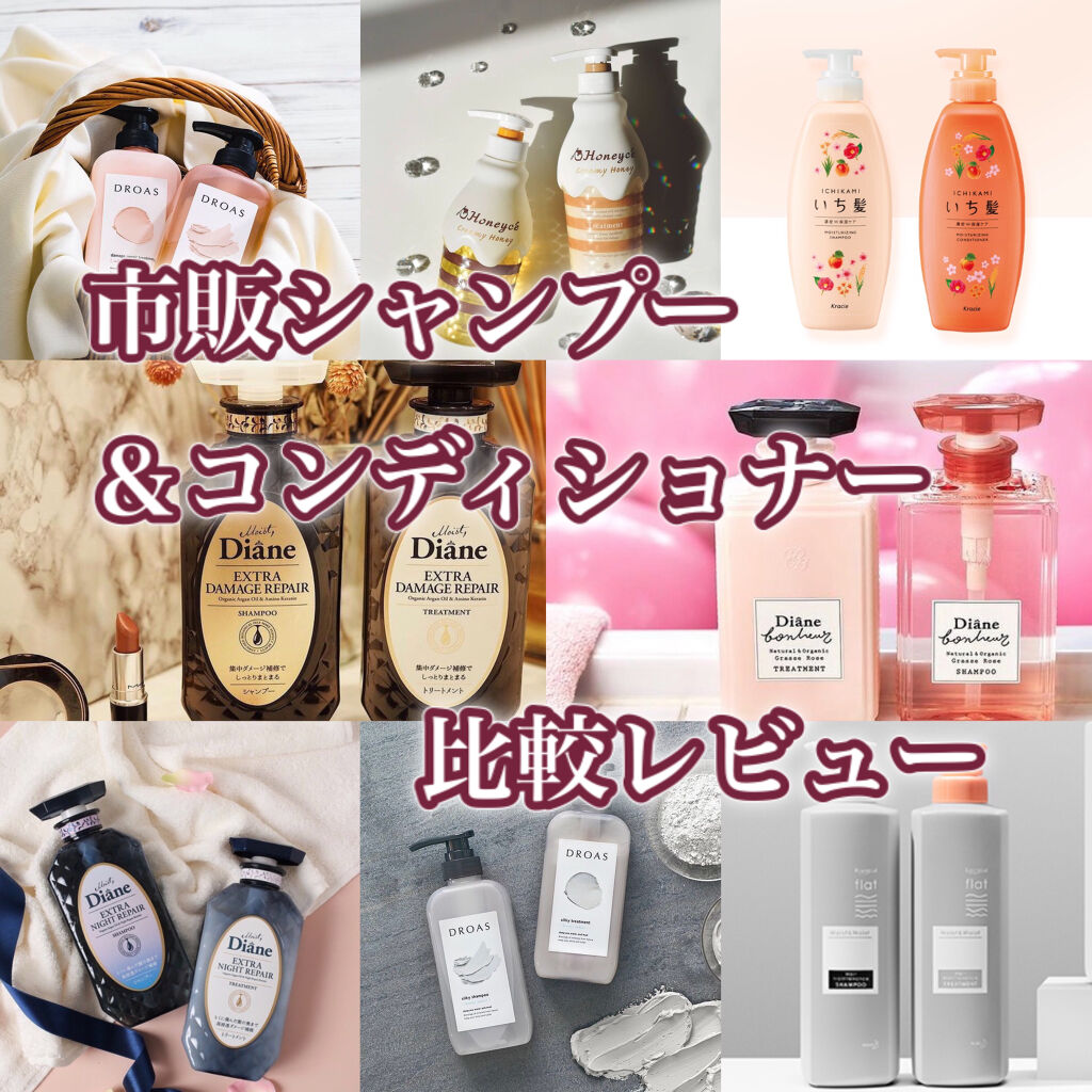 グラースローズの香り/シャンプー＆トリートメント/ダイアン/市販シャンプーを使ったクチコミ（1枚目）