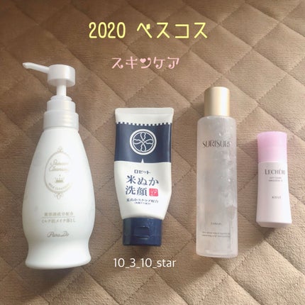 リフトグロウ エマルジョン IIとてもしっとり/ルシェリ/乳液を使ったクチコミ(1枚目)