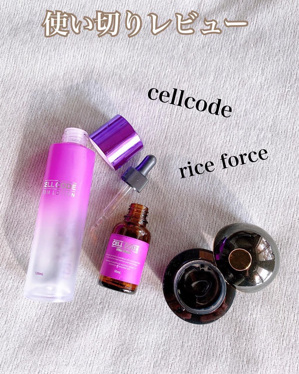 プレミアムパーフェクトクリーム/ライスフォース/フェイスクリームを使ったクチコミ(1枚目)