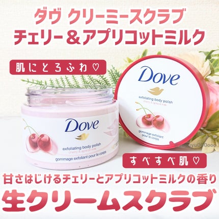 試してみた】ダヴ ダヴ ふわとろ クリーミースクラブ チェリー 試してみた】ダヴ ダヴ ふわとろ クリーミースクラブ チェリー