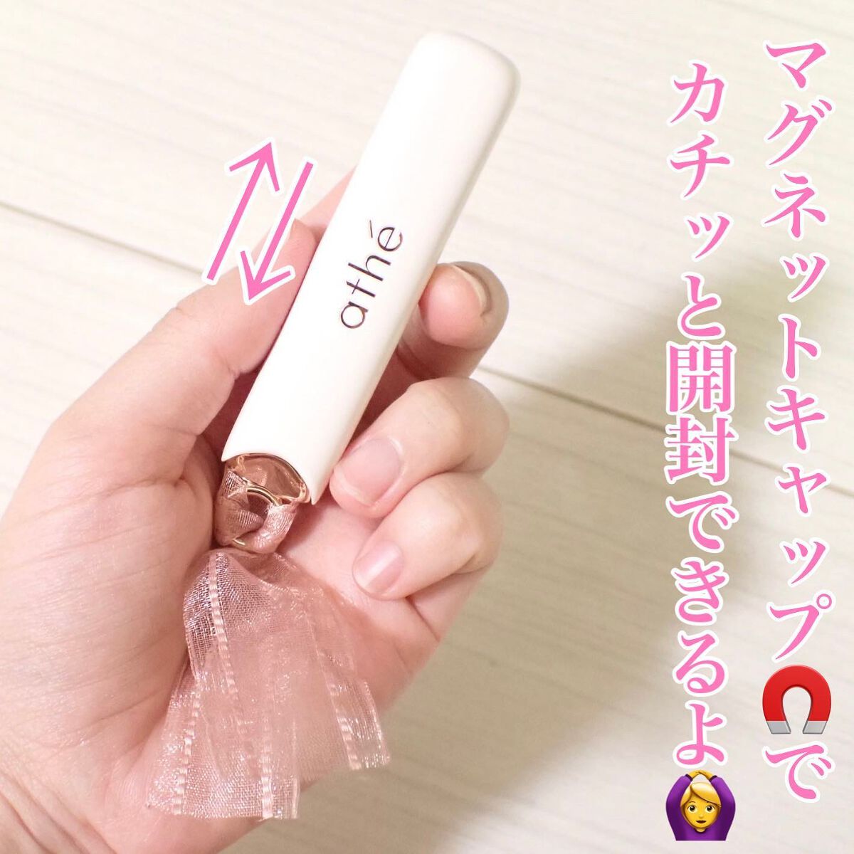 オーセンティック リップ バーム/athé/口紅を使ったクチコミ（2枚目）