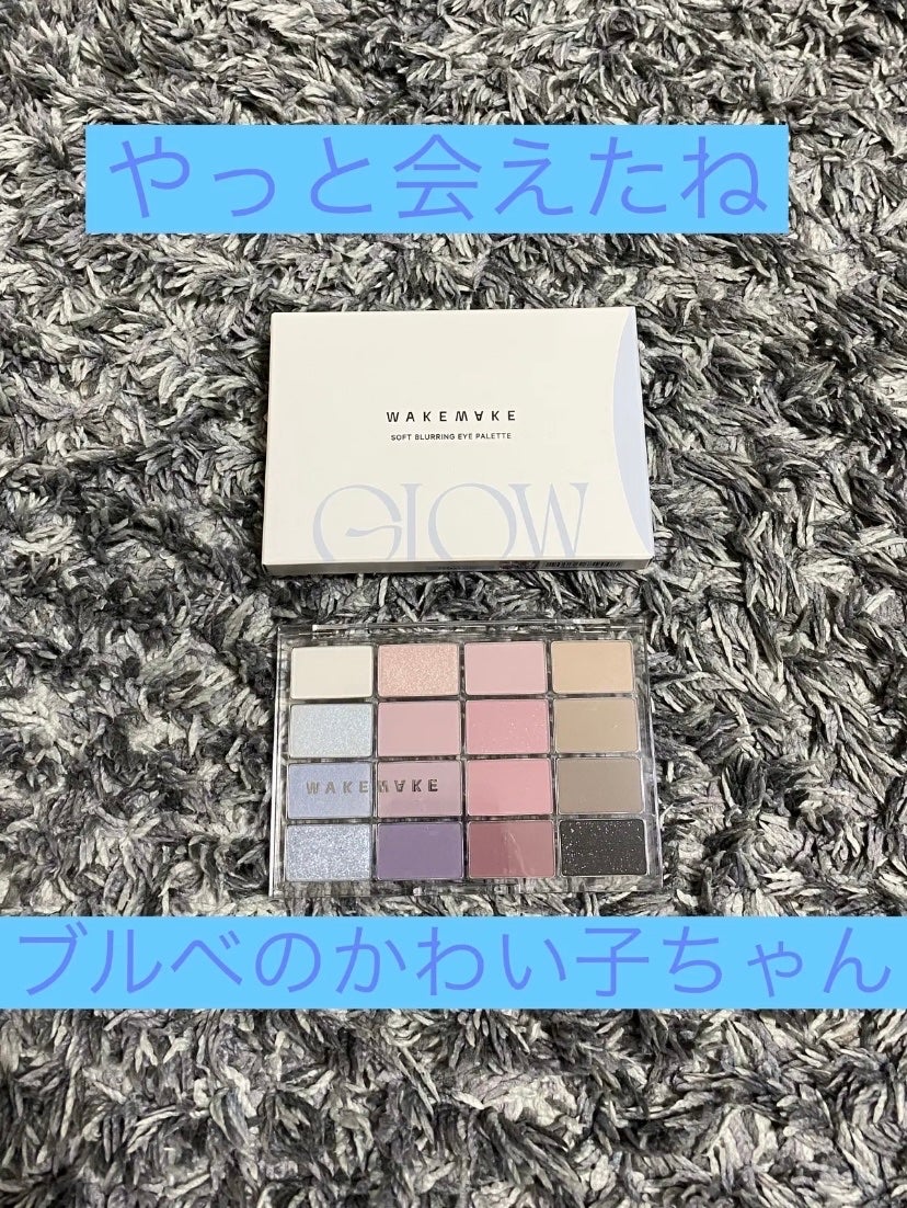 ソフトブラーリングアイパレット/wakemake/アイシャドウパレットを使ったクチコミ(1枚目)