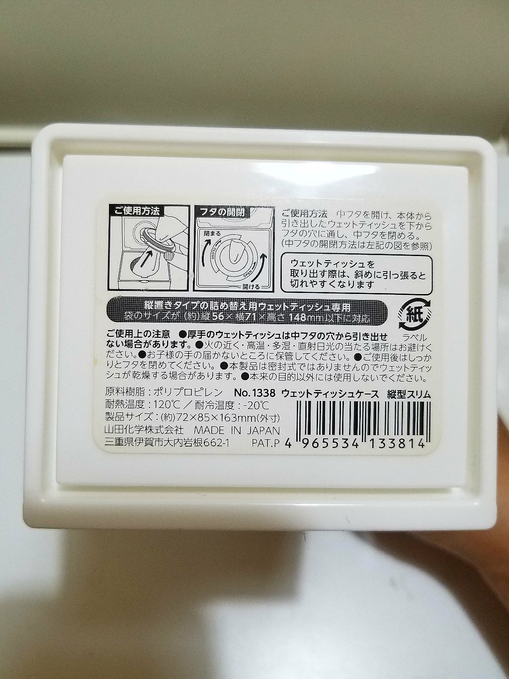 WET TISSUES  70シート 肌触りふんわりタイプ ボトル詰め替え用/セリア/ティッシュを使ったクチコミ（2枚目）