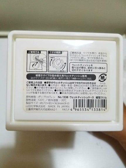 WET TISSUES  70シート 肌触りふんわりタイプ ボトル詰め替え用/セリア/ティッシュを使ったクチコミ(2枚目)