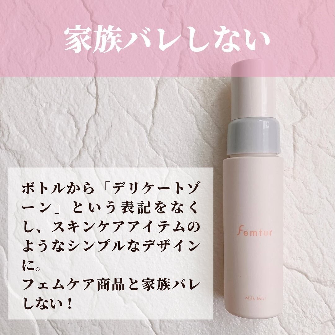 フェムチャー ミルクミスト/アンファー(スカルプD)/ボディミルクを使ったクチコミ(5枚目)