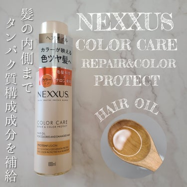 ネクサス リペア＆カラープロテクト シャンプー／トリートメント/NEXXUS(ネクサス)/シャンプー・コンディショナーを使ったクチコミ（4枚目）