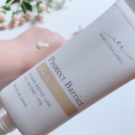 プロテクトバリアリッチc/Macchia Label/オールインワン化粧品を使ったクチコミ(7枚目)