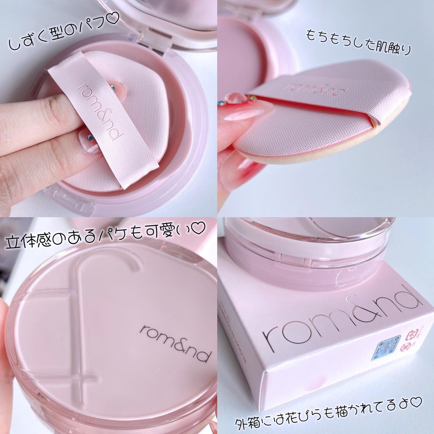 ブルームインカバーフィットクッション/rom&nd/クッションファンデーションを使ったクチコミ(4枚目)