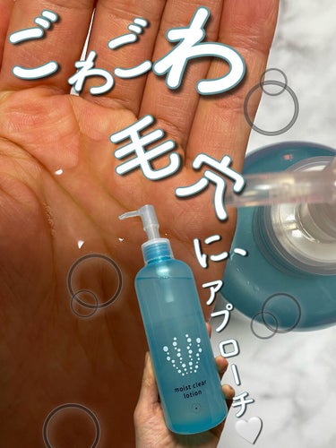 itten cosme モイストクリアローションのクチコミ「一本は持っておきたい🤍
拭き取り化粧水🥺🤍


#ittencosme
#モイストクリアローシ.....」（1枚目）