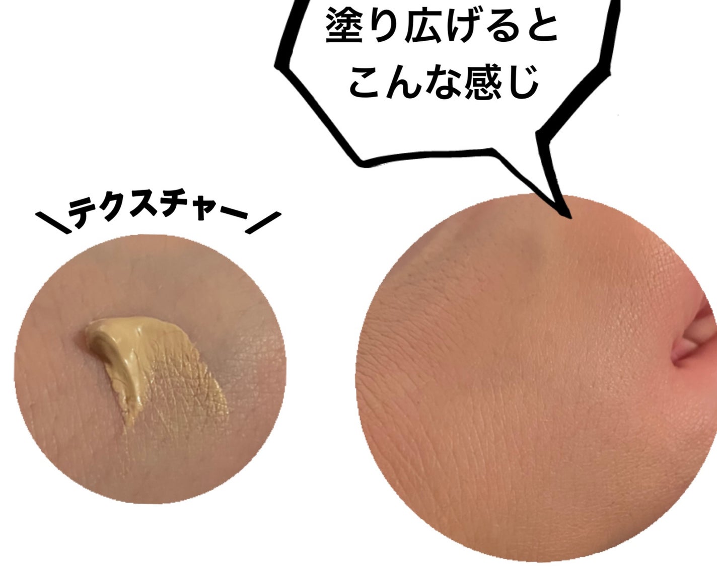 スキンケアBBクリーム(UV)/フレッシェル/BBクリームを使ったクチコミ(3枚目)