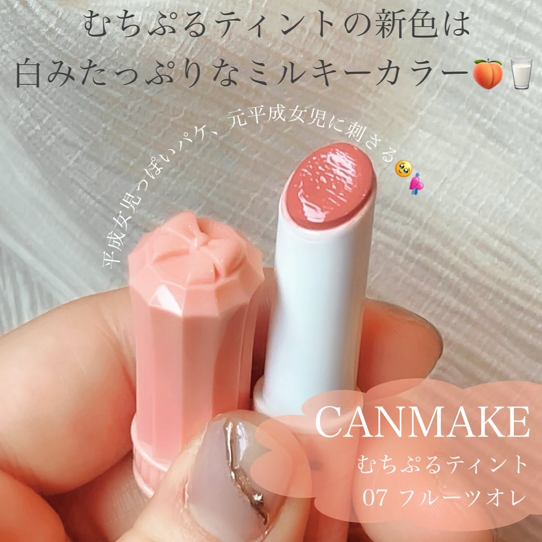 むちぷるティント/キャンメイク/リップティントを使ったクチコミ（2枚目）