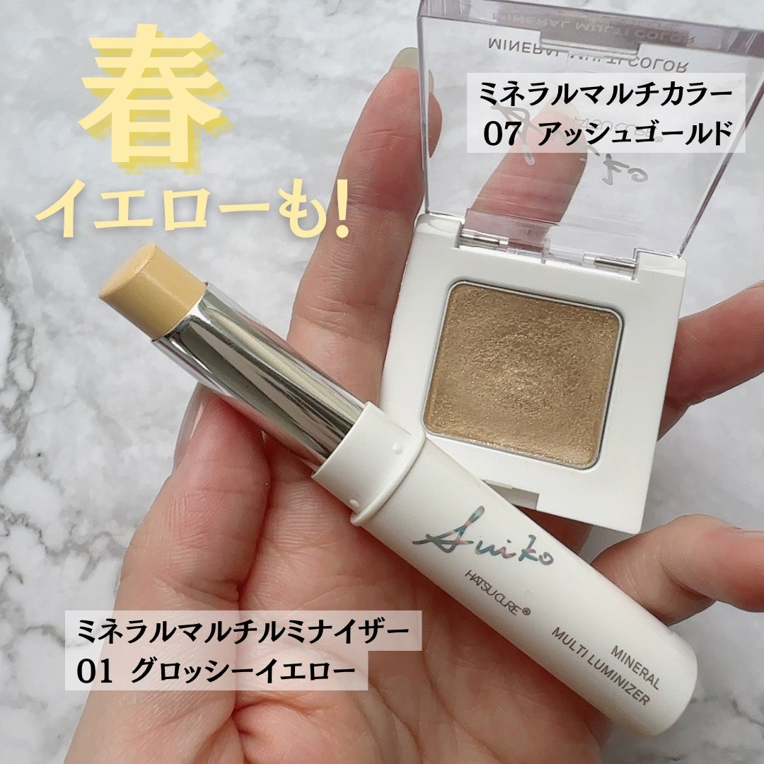 SUIKOミネラルマルチカラー/SUIKO HATSUCURE/単色アイシャドウを使ったクチコミ(6枚目)