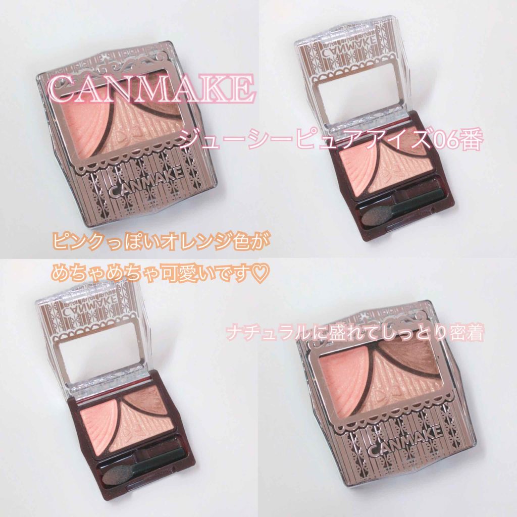 ジューシーピュアアイズ/キャンメイク/アイシャドウパレットを使ったクチコミ（1枚目）