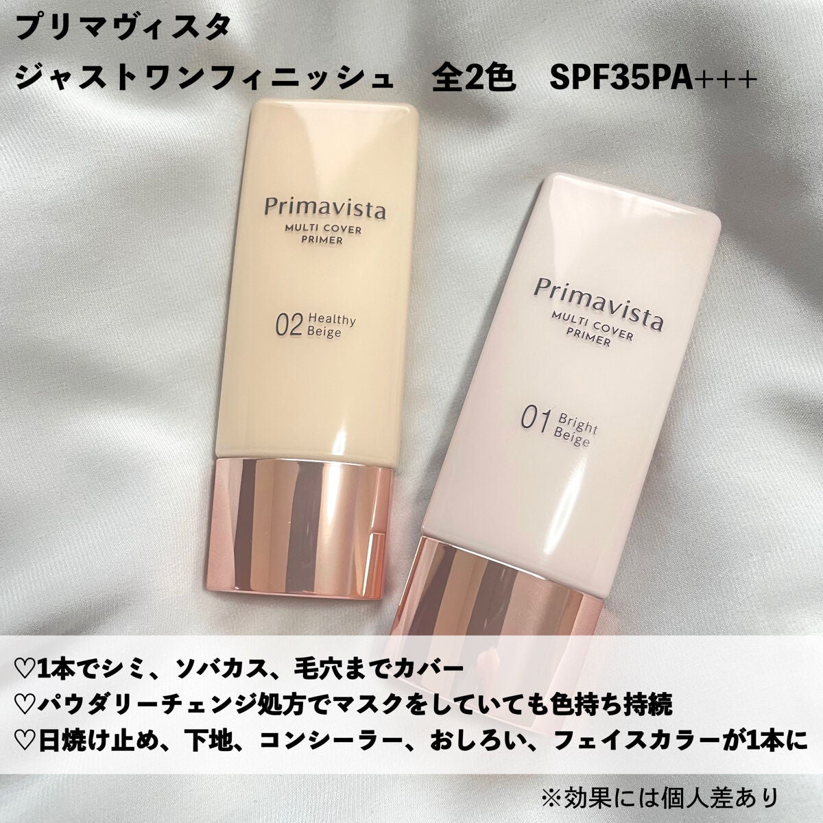 プリマヴィスタ ジャストワン フィニッシュ/プリマヴィスタ/BBクリームを使ったクチコミ(2枚目)