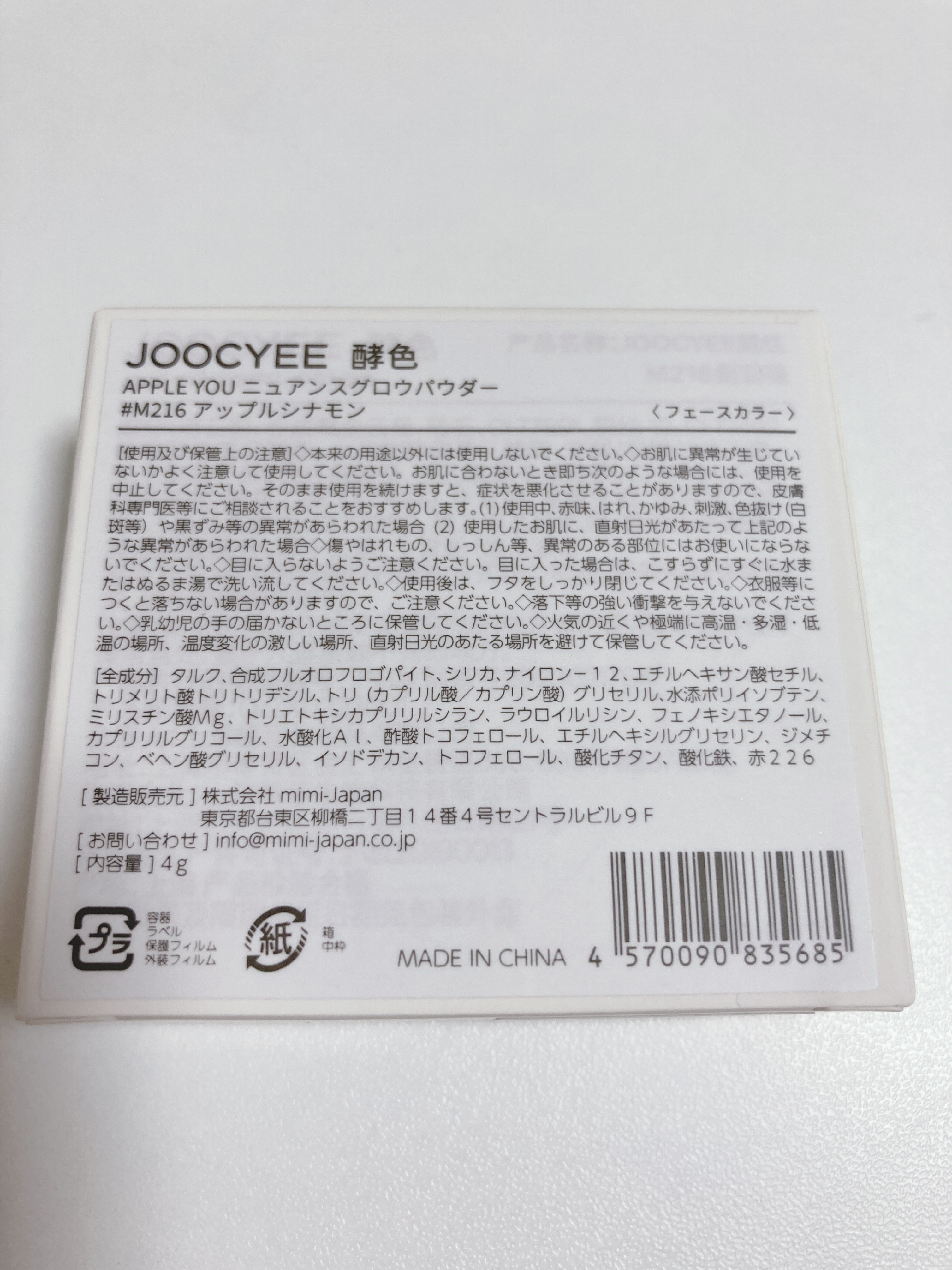 APPLE YOU ニュアンスグロウパウダー/Joocyee/パウダーチークを使ったクチコミ（3枚目）