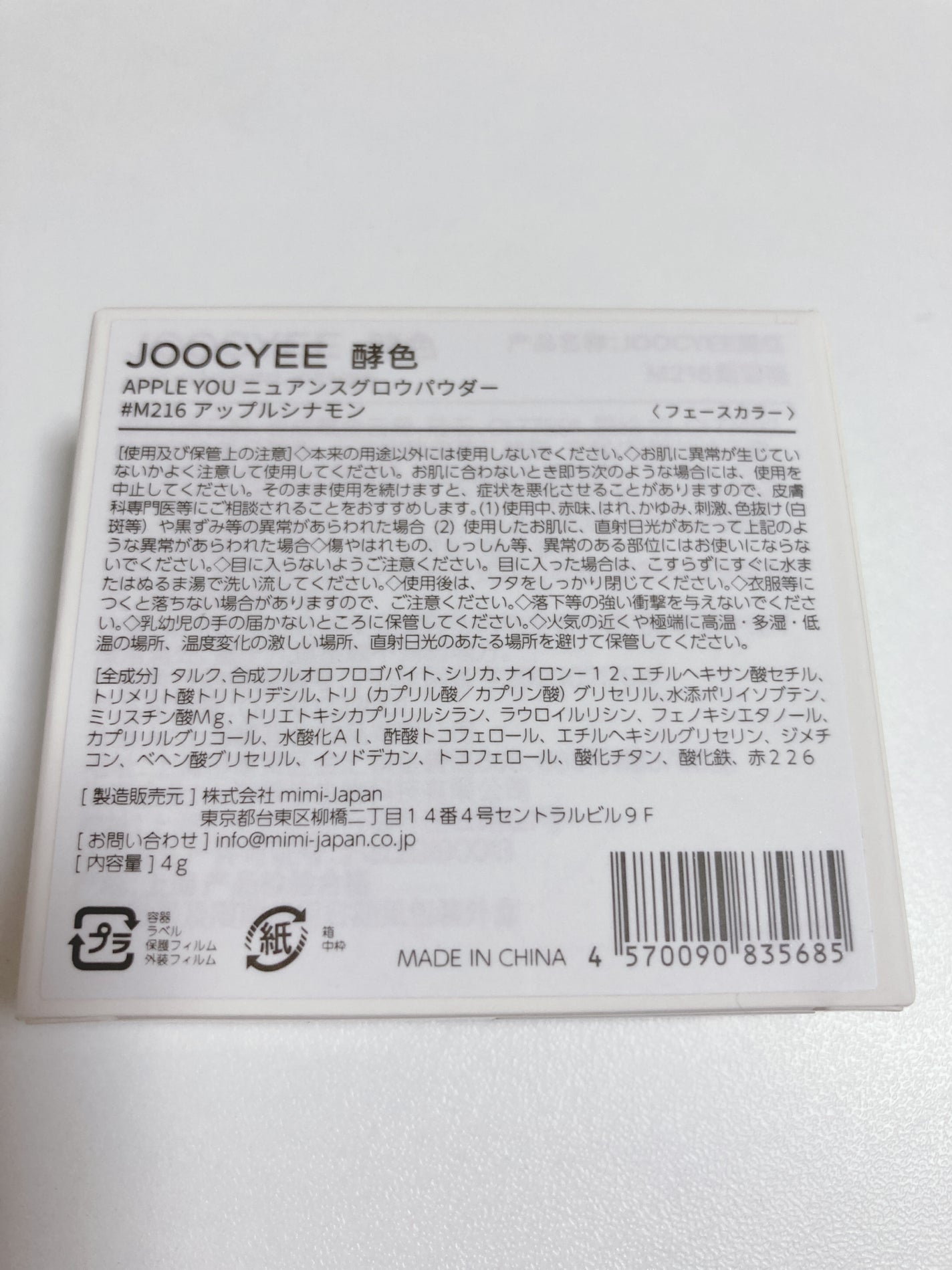 APPLE YOU ニュアンスグロウパウダー/Joocyee/パウダーチークを使ったクチコミ(3枚目)