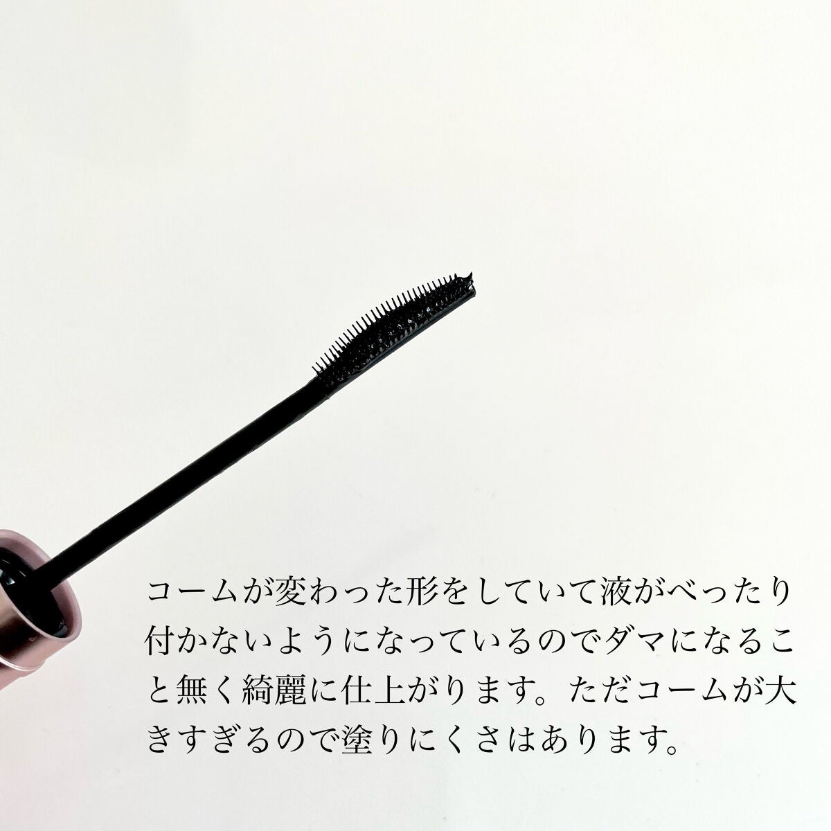 スカイハイ/MAYBELLINE NEW YORK/マスカラを使ったクチコミ(2枚目)