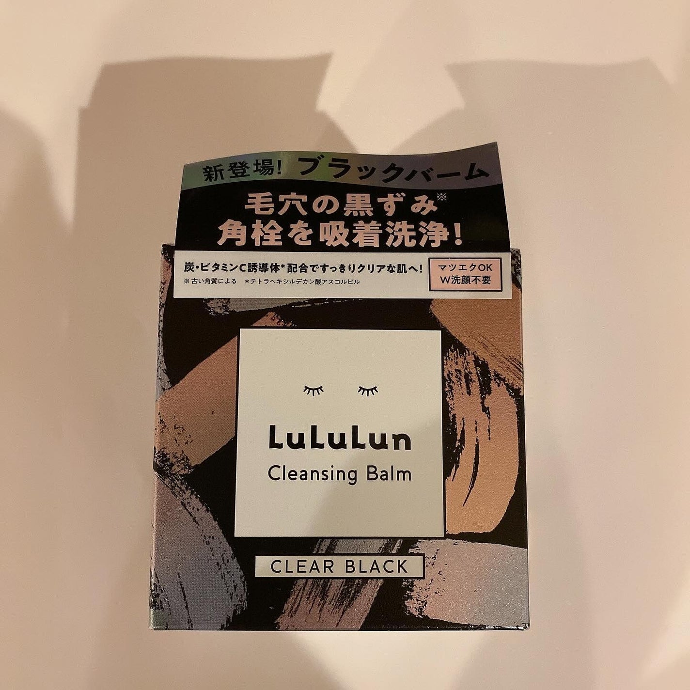 ルルルンクレンジング トーニングバーム CLEAR BLACK/ルルルン/クレンジングバームを使ったクチコミ(6枚目)