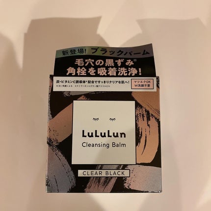 ルルルンクレンジング トーニングバーム CLEAR BLACK/ルルルン/クレンジングバームを使ったクチコミ(6枚目)