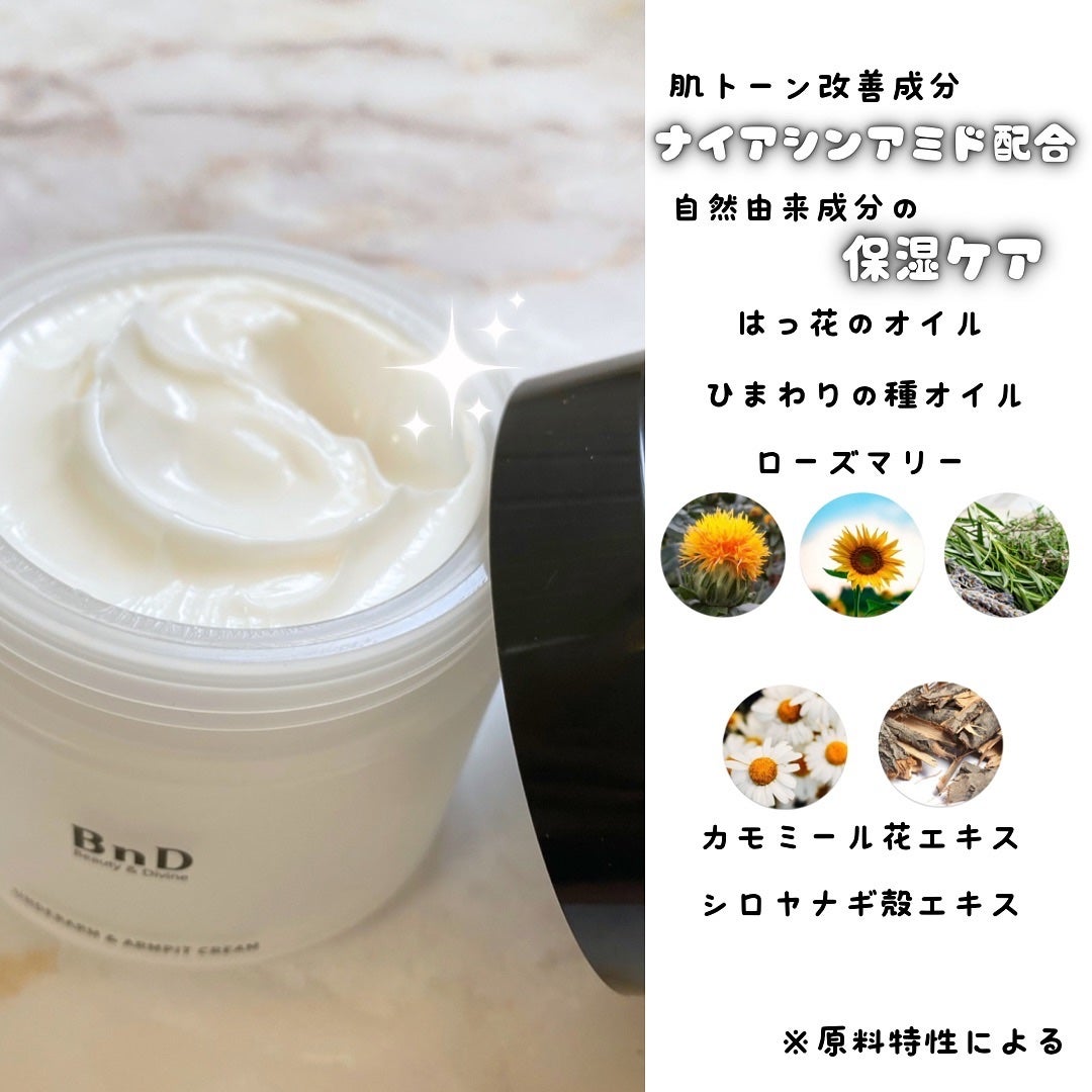 BnDアンダーアームクリーム(ボディクリーム)/BnD/デリケートゾーンケアを使ったクチコミ(2枚目)