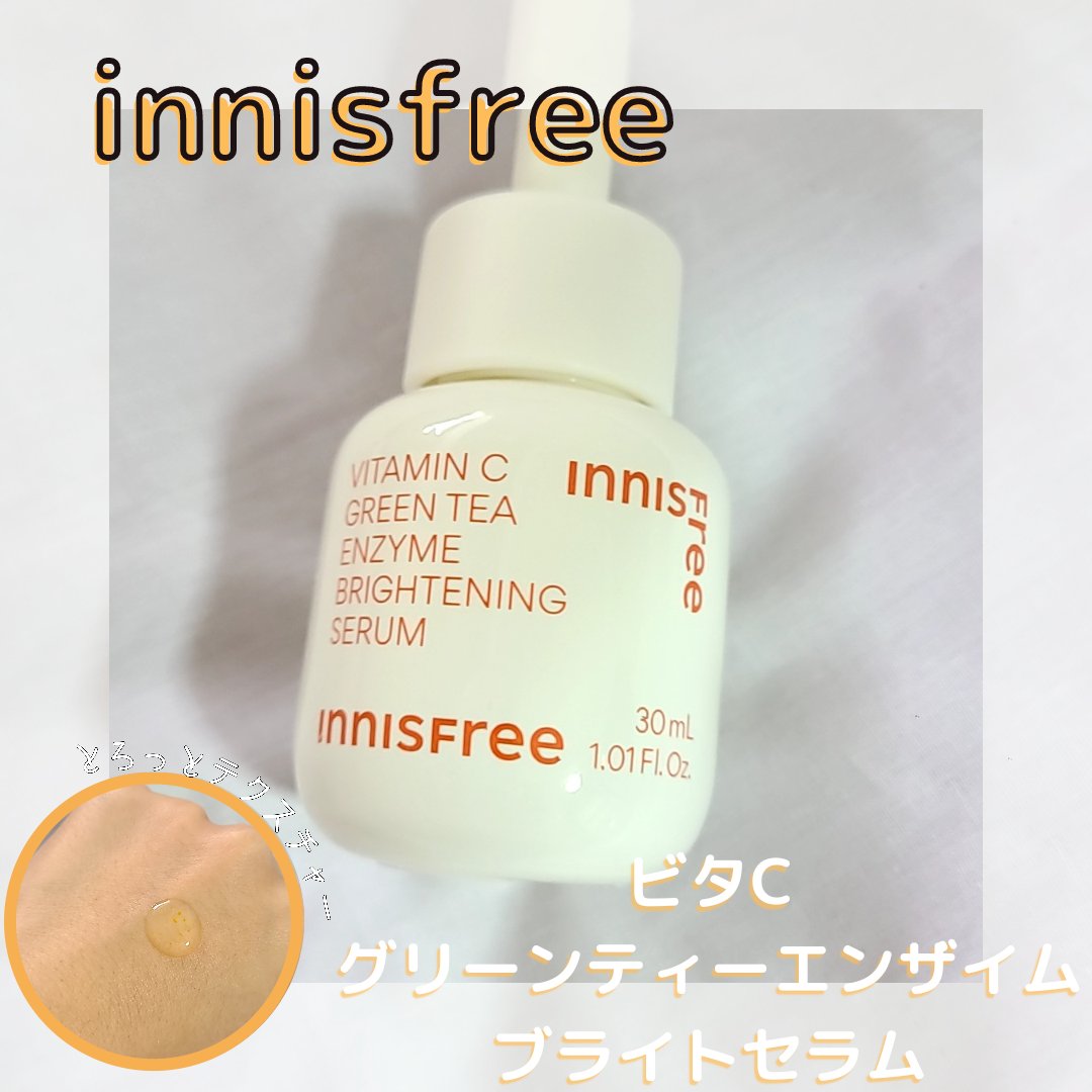 ビタC　グリーンティーエンザイム　ブライト　セラム/innisfree/美容液を使ったクチコミ（1枚目）