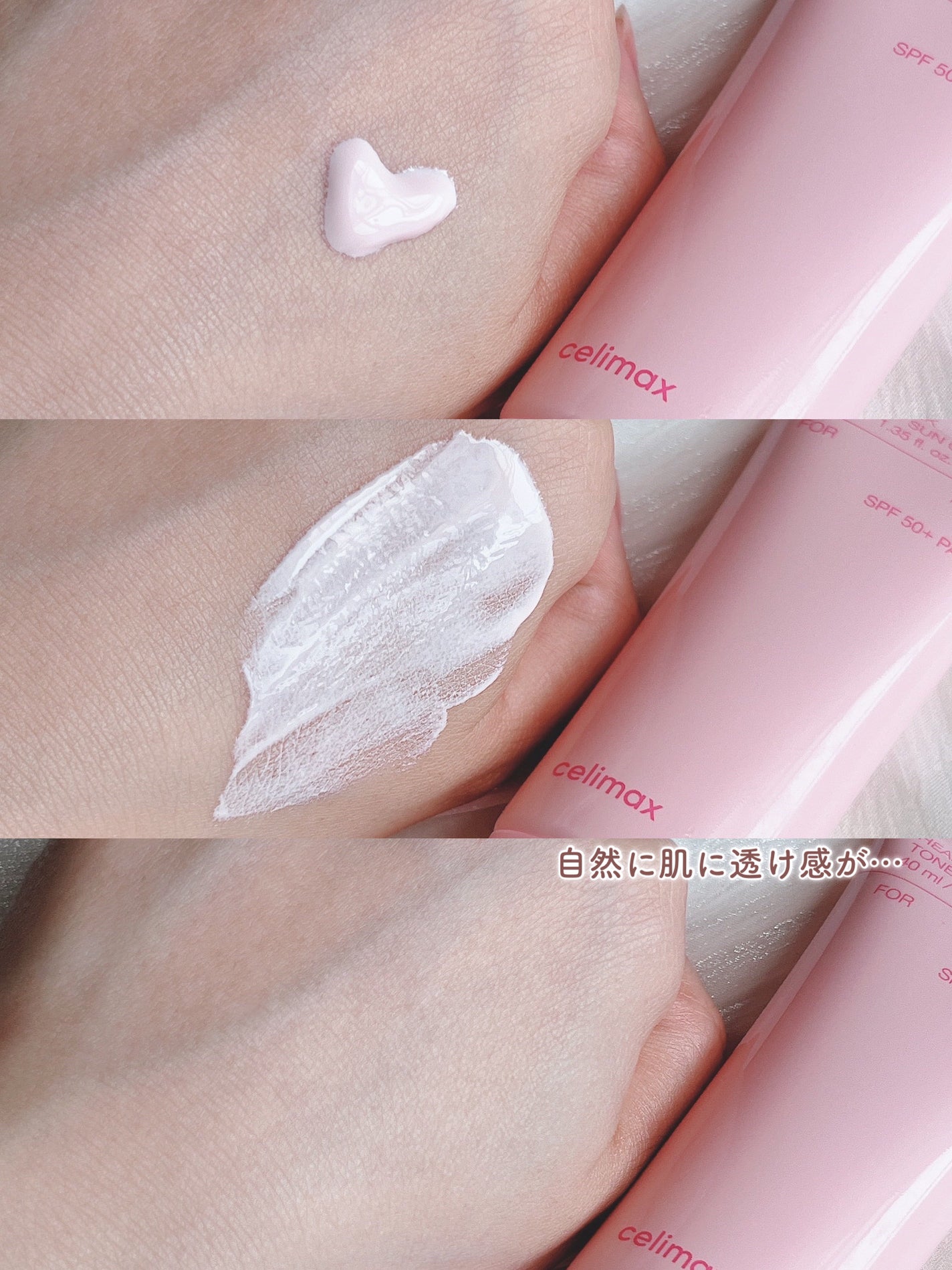 ハートピンクトーンアップサンクリーム/celimax/日焼け止めクリームを使ったクチコミ(3枚目)