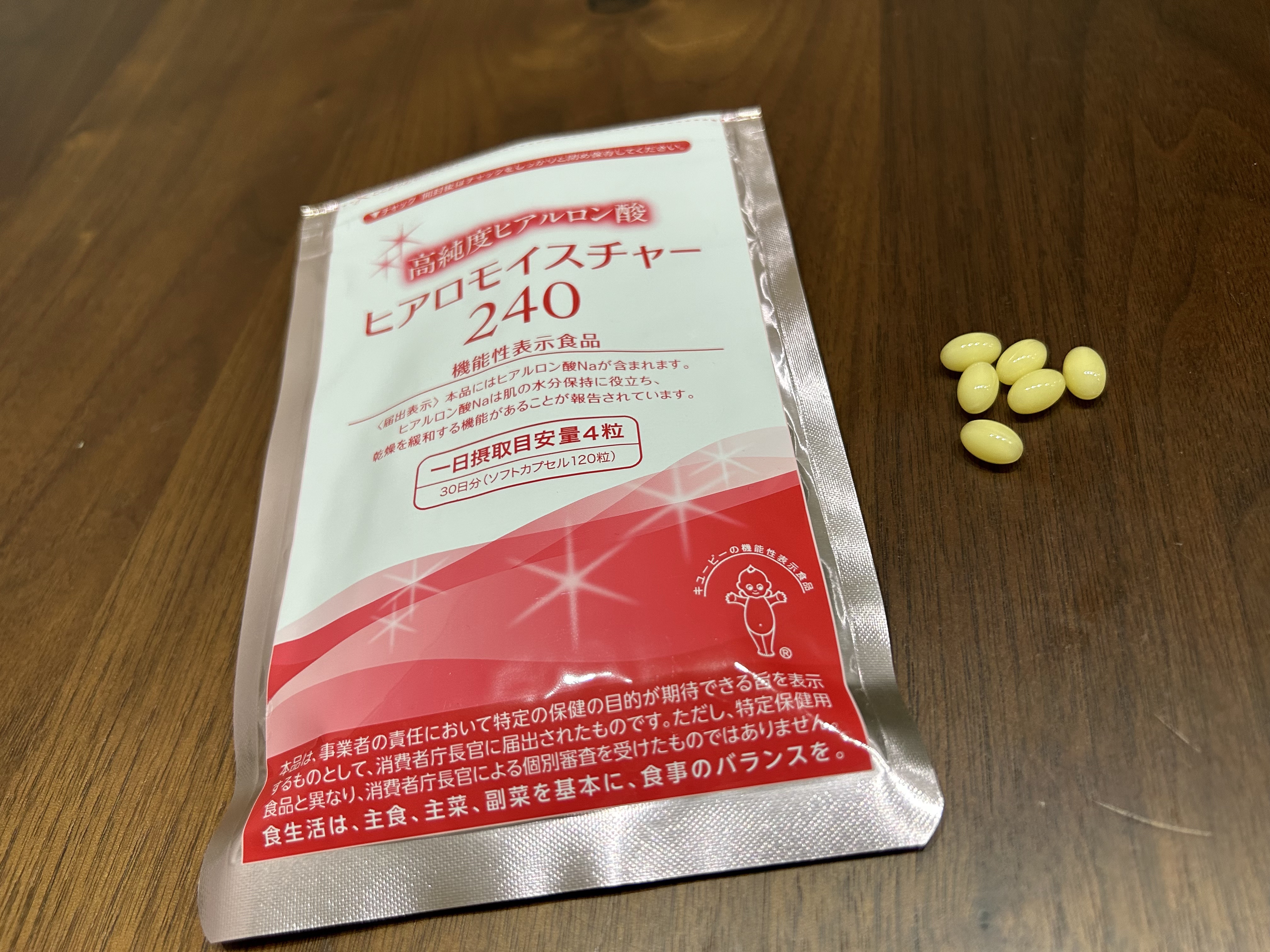 ヒアロモイスチャー240/キユートピア/美容サプリメントを使ったクチコミ（2枚目）