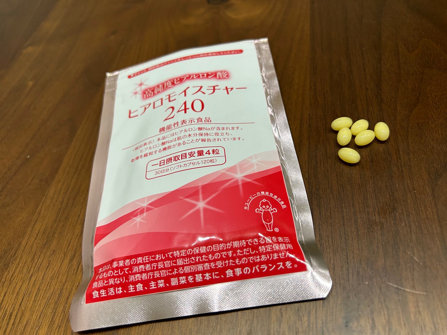 ヒアロモイスチャー240/キユートピア/美容サプリメントを使ったクチコミ(2枚目)