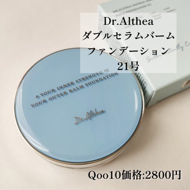 Dr.Althea ダブル セラム バーム ファンデーションのクチコミ「【スキンケア感覚ファンデ】【Dr.Althea】

素肌みたいなツヤ肌がつくれる
崩れにくいバ.....」（2枚目）