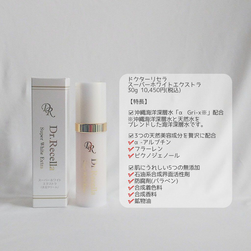 スーパーホワイト エクストラ/アクアヴィーナス/美容液を使ったクチコミ（2枚目）