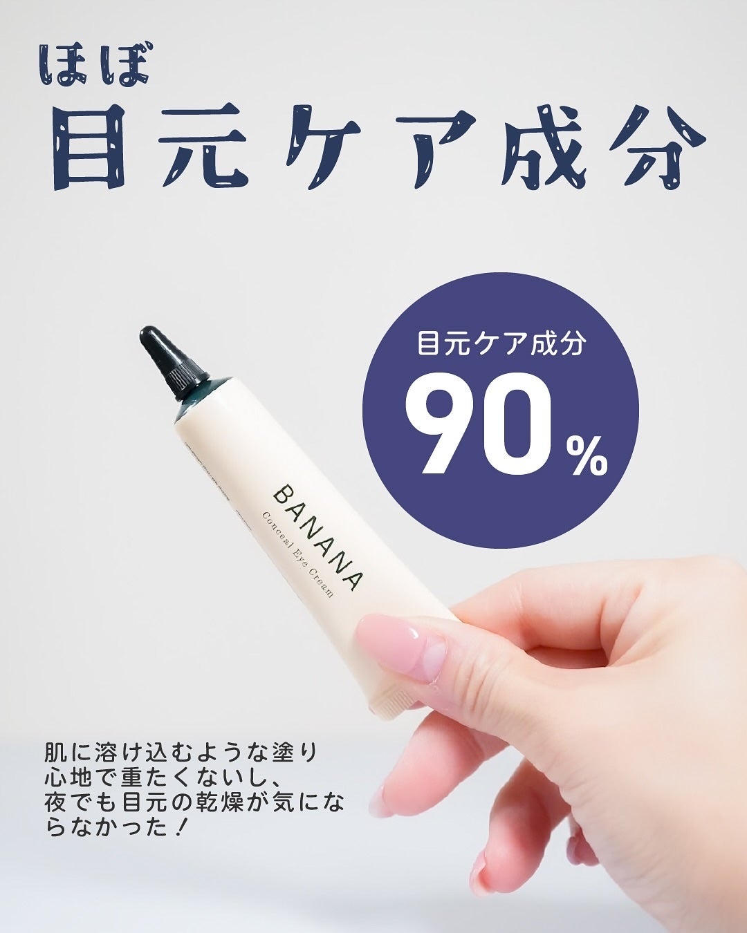バナナ コンシールアイクリーム/shaishaishai/アイケア・アイクリームを使ったクチコミ(4枚目)