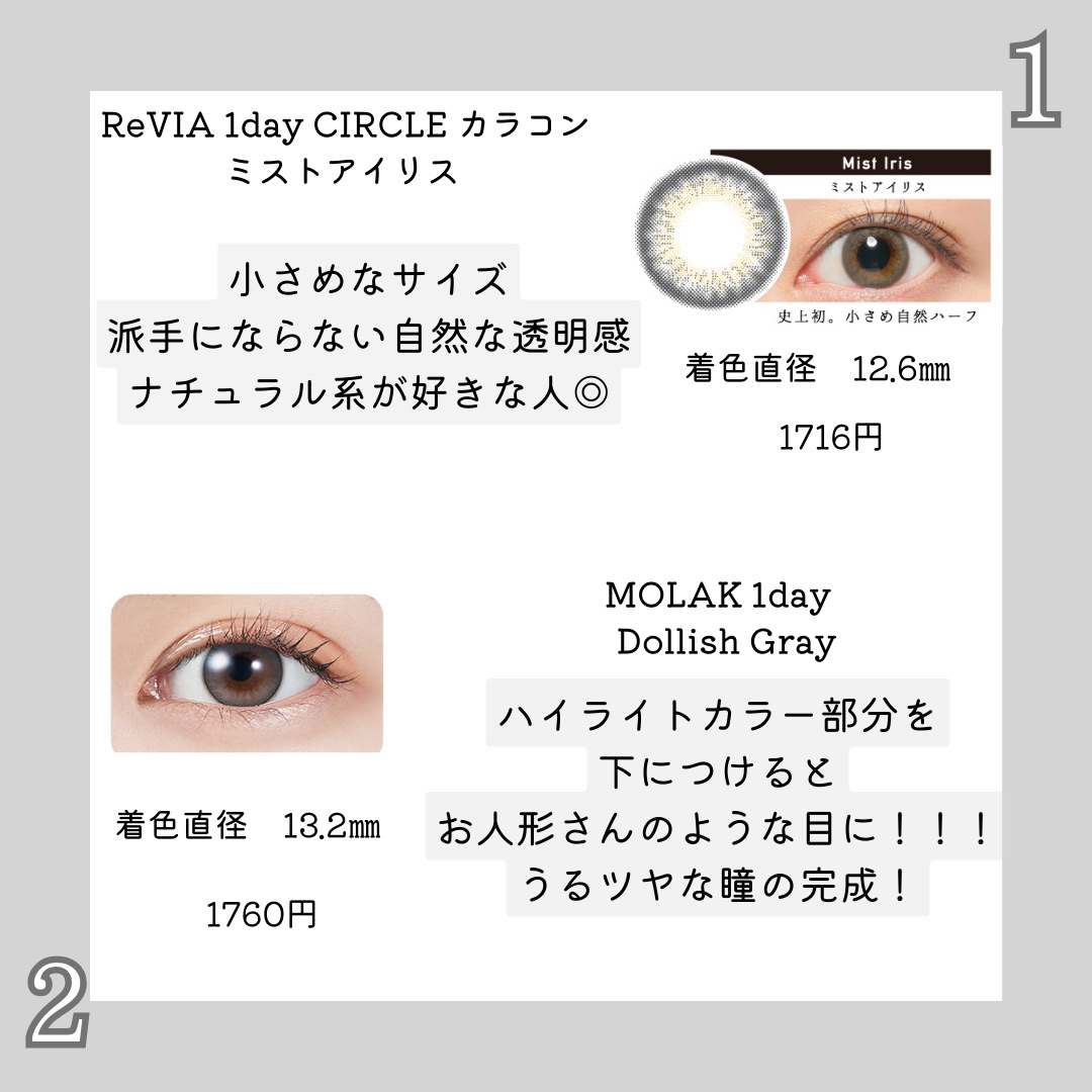 ハッシュシリーズ ハッシュグレー/LENSSIS/カラーコンタクトレンズを使ったクチコミ（2枚目）