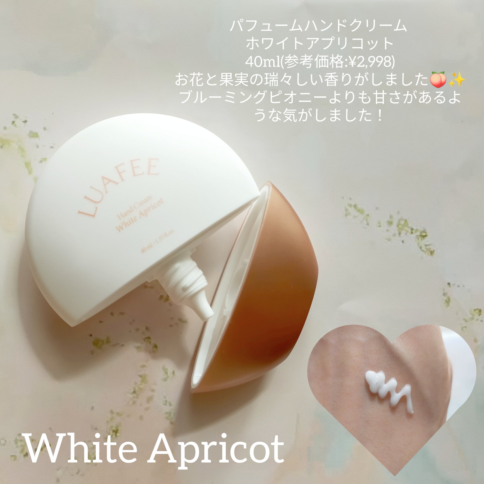 パフュームハンドクリームブルーミングピオニー/LUAFEE/ハンドクリームを使ったクチコミ（3枚目）