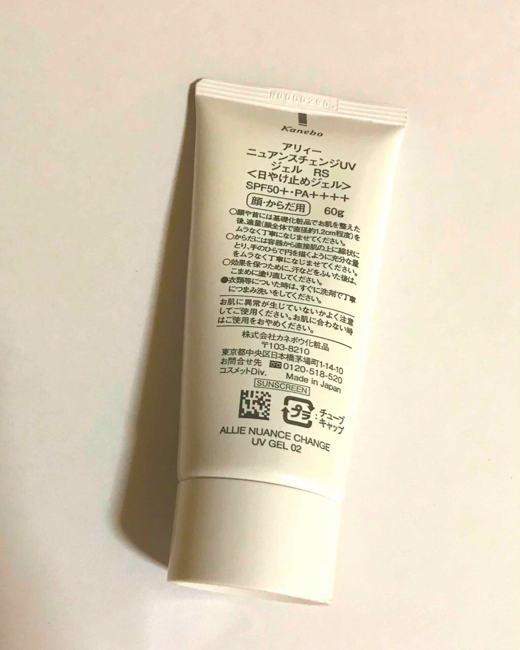 ニュアンスチェンジUV ジェル RS/アリィー/日焼け止めジェルを使ったクチコミ（2枚目）