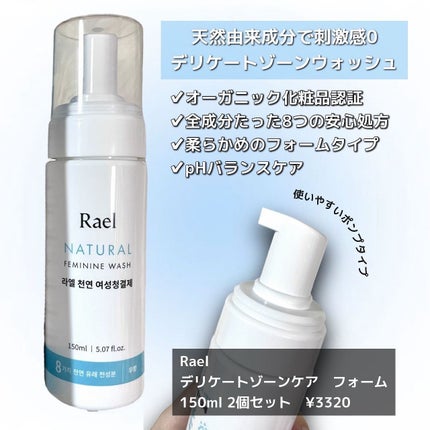 デリケートゾーンケア/フォーム/Rael/デリケートゾーンケアを使ったクチコミ(2枚目)