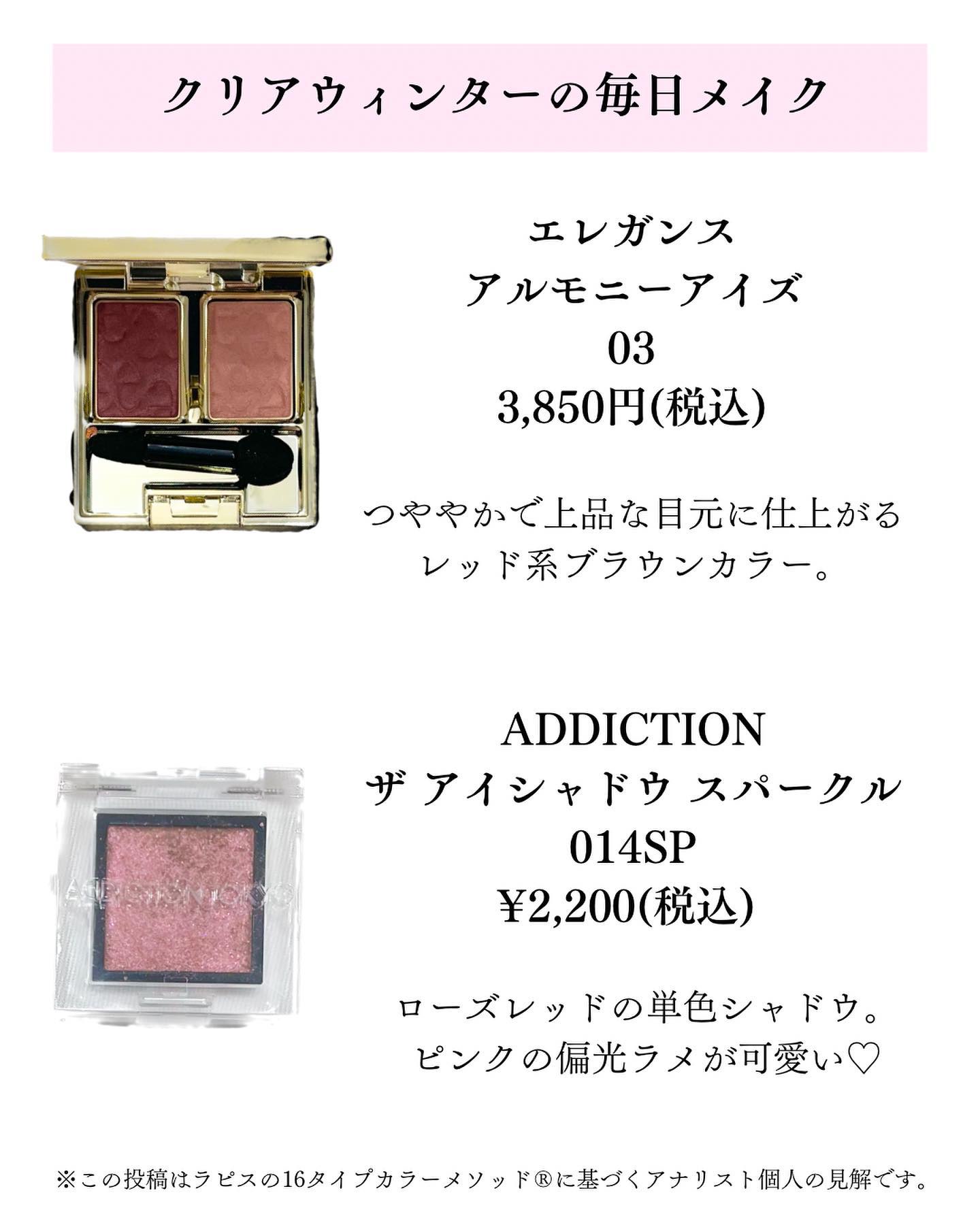 エレガンス アルモニーアイズ/Elégance/アイシャドウパレットを使ったクチコミ（3枚目）