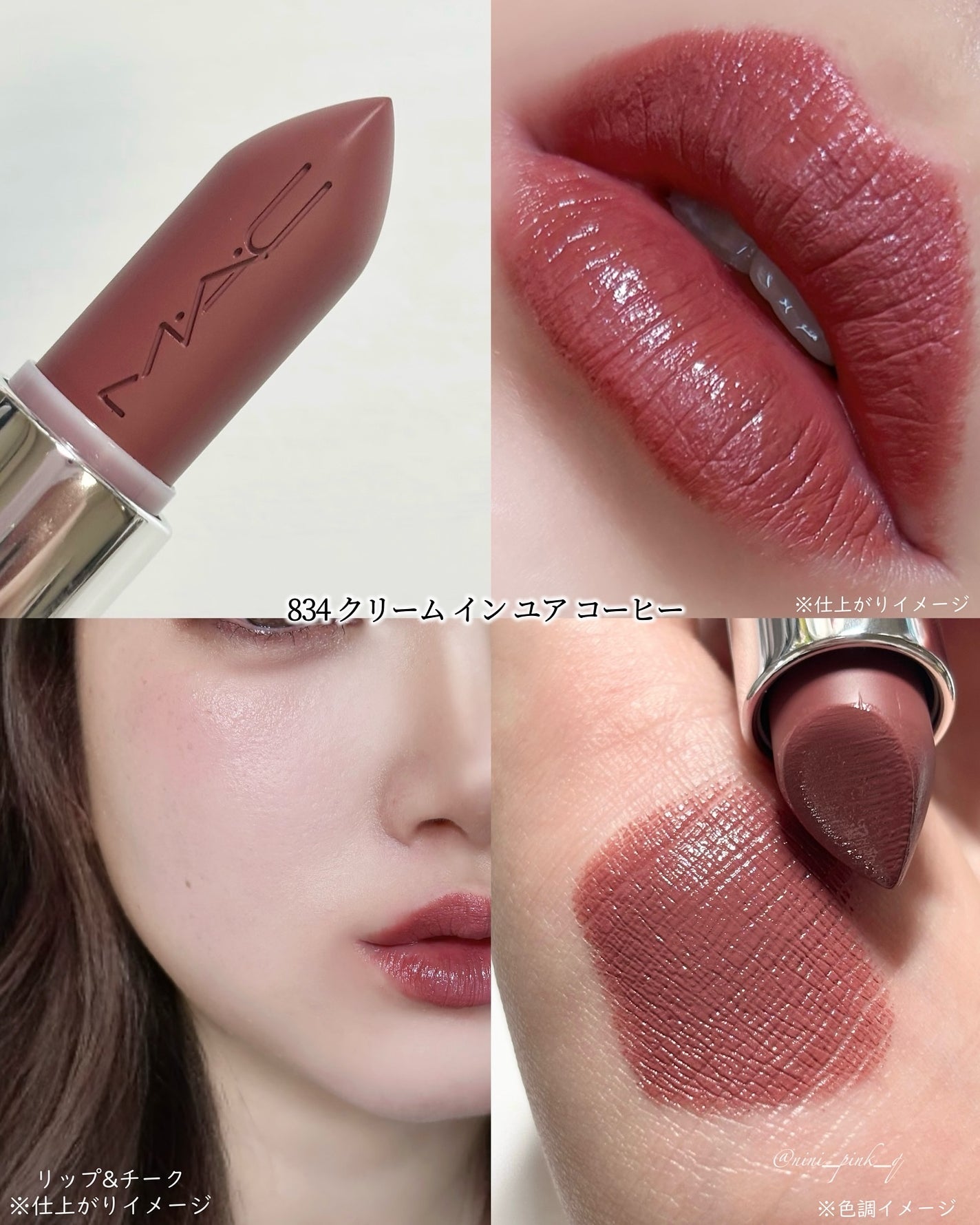 マキシマル スリーク サテン リップスティック/M・A・C/口紅を使ったクチコミ(5枚目)