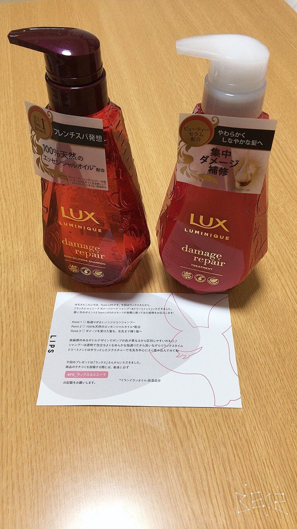 ルミニーク ダメージリペア シャンプー／トリートメント/LUX/市販シャンプーを使ったクチコミ（1枚目）
