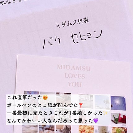 スリープアンドピールマスクパック/MIDAMSU/洗い流すパック・マスクを使ったクチコミ(8枚目)