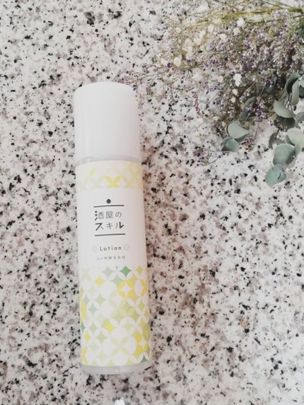 酒屋のスキル 化粧水/酒屋のスキル/化粧水を使ったクチコミ(1枚目)