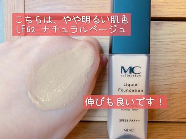 MCコレクション リキッドファンデーション/メイコー化粧品/リキッドファンデーションを使ったクチコミ（2枚目）