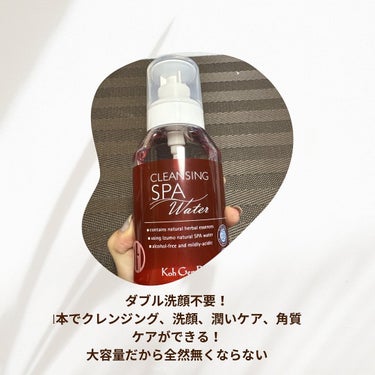 クレンジングウォーター ポンプヘッドタイプ 380ml/Koh Gen Do/クレンジングウォーターの画像