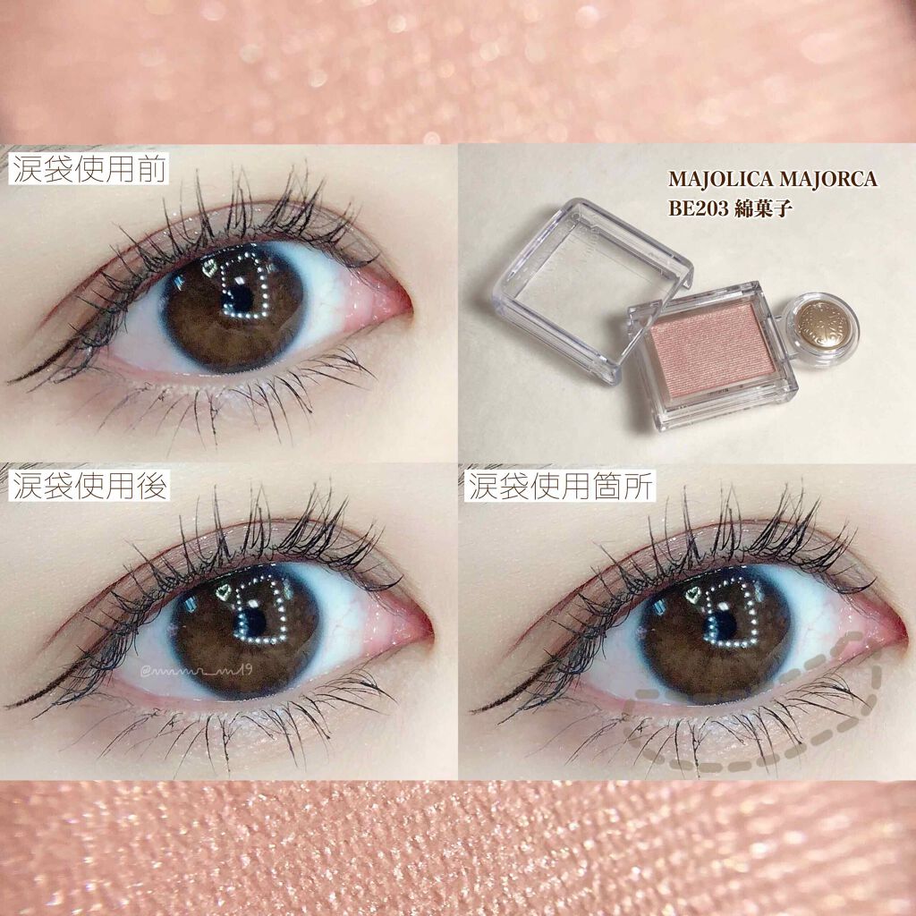 シャドーカスタマイズ/MAJOLICA MAJORCA/単色アイシャドウを使ったクチコミ(3枚目)